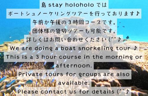Zamami House | Highly Rated Shima Stay Holoholo with Hot Tub & Breakfast