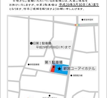 Kiho-cho Hotel | Comfortable Stay at Shingu UI Hotel with Family Amenities