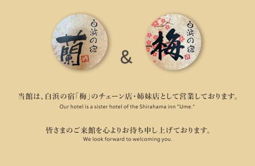 Shirahama House | Family-Friendly Stay at 白浜の宿 蘭 with Breakfast Included