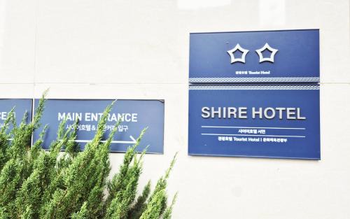 Busanjin Hotel | Eco-Friendly Comfort at Shire Hotel Seomyeon with Hot Tub