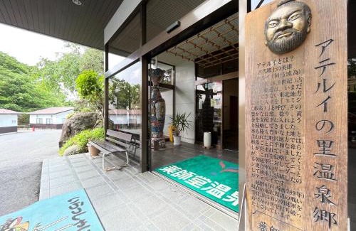Oshu Hotel | Relaxing Retreat at Shugyoku no Yu Yakushido Onsen