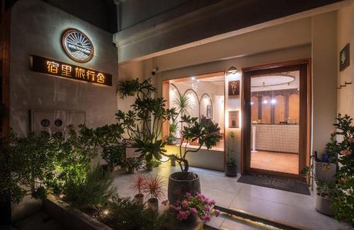 Hualien City Centre House | Experience Comfort at Soli Hospitale 宿里旅行舍 - Guest Rated 9.8