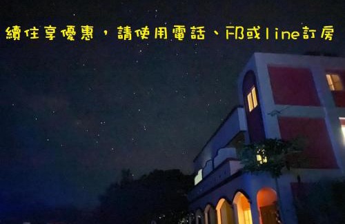 Taitung Bed & Breakfast | Discover Spring Enjoy Color B&B: Family-Friendly Retreat