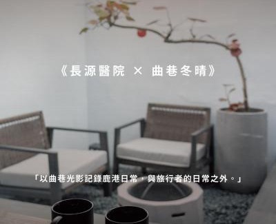 Lukang House | Discover Sukinab&b: A Child-Friendly Retreat Awaits