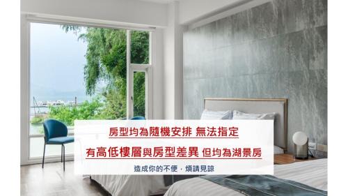 Yuchi House | Beautiful H&日月潭水漾: Lakeside Views & Family Friendly