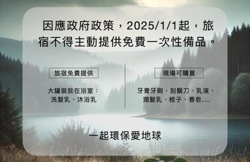 Yuchi House | Beautiful H&日月潭水漾: Lakeside Views & Family Friendly