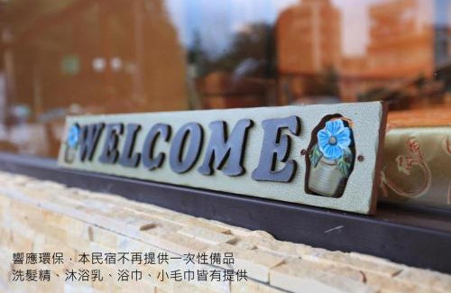 Yuchi Bed & Breakfast | Kid-Friendly Escape at Sun Moon Lake Tan Hsiang Yu B&B