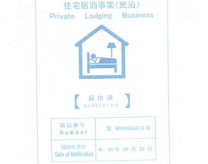 Kuwana House | Family-Friendly Retreat at Tadoan - Vacation STAY 16923