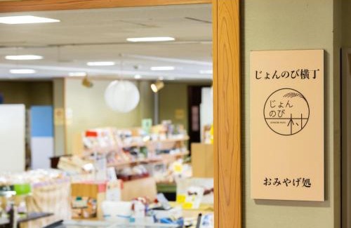 Kashiwazaki Hotel | TAKAYANAGI JONNOBI VILLAGE - Vacation STAY 90863v