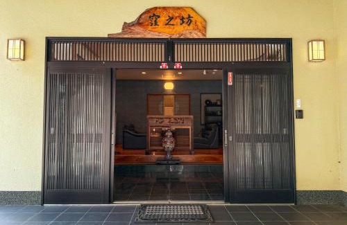 Minobu Hotel | Temple Hotel Kubonobo 宿坊 窪之坊