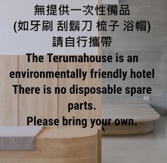 Taitung House | Child-Friendly Comfort at Zhaojian B&B - Rated 9.7/10