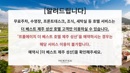 Seongsan Hotel | Discover Jeju Seongsan: Family-Friendly with a Pool