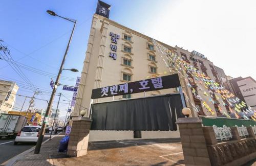 Dong-Gu Hotel | Discover The First Boutique Hotel: Child-Friendly Retreat
