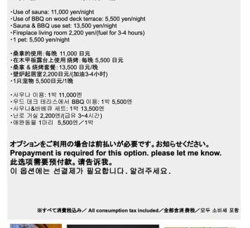 Yamanakako Apartment | Relaxing Escape at The No.10 山中湖 with Sauna & BBQ