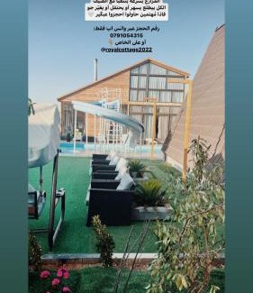 Sahab Ski Chalet | Experience The Royal Cottage Amman with Oceanfront Views