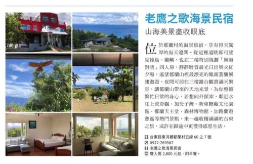 Donghe House | Budget-Friendly Stay at The Song of Eagle: 9/10 Rated!