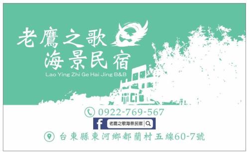 Donghe House | Budget-Friendly Stay at The Song of Eagle: 9/10 Rated!