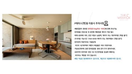 Eulwang-ri Resort | Discover The Week & Resort: Oceanfront & Pet Friendly Getaway