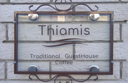 Doliana House | Thiamis Guesthouse: Pet-Friendly Retreat with Top Amenities