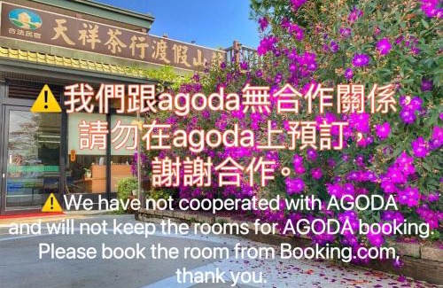 Ren'ai House | Child-Friendly Retreat at Tian Hsiang Tea B&B - Rated 9/10