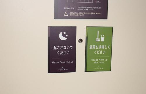 Tomakomai Hotel | Comfortable Stay at Tomakomai Hotel Sugita with Breakfast