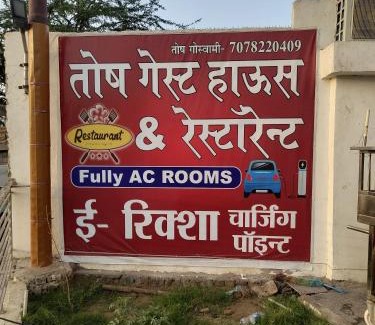 Chhata House | Tosh Guest House And Gusai ji Restaurant