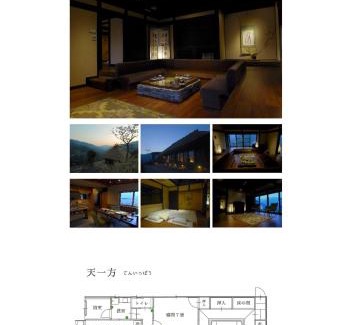 Miyoshi House | Explore Tougenkyo Iya no Yamazato: Family-Friendly Retreat