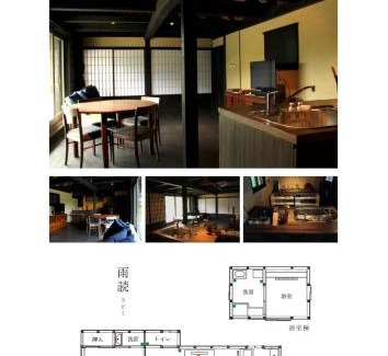 Miyoshi House | Explore Tougenkyo Iya no Yamazato: Family-Friendly Retreat