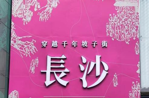 Yu Hua Hotel | TOWO Shangpin Hotel Changsha Desiqin Institute of Science and Technology Branch