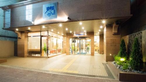 Kitami Hotel | Eco-Friendly Stay at Toyoko Inn Hokkaido Kitami Ekimae