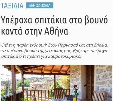 Corinthia Region House | Idyllic Stone Home with Scenic Views & Pet-Friendly Amenities