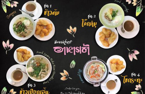 Chiang Khan Hotel | Family-Friendly U Chiangkhan: Ideal Escape for Travelers