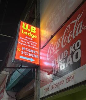 Six Mile Hotel | UB LODGE & Guest House