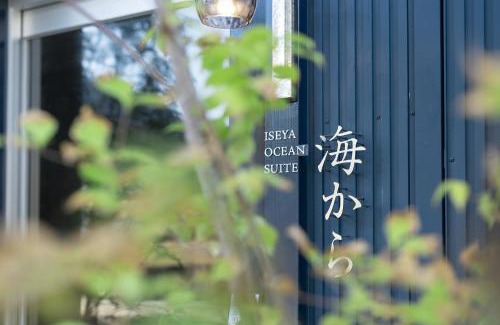 Unzen Hotel | Umikara , Obama Ocean Suite
