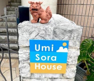 Taketomi-jima Taketomi-cho Apartment | UmisoraHouse: Family-Friendly Retreat in Ishigaki Island