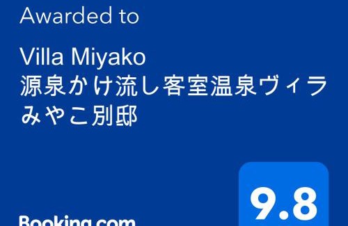 Goto House | Villa Miyako: Tranquil Retreat with Private Hot Springs