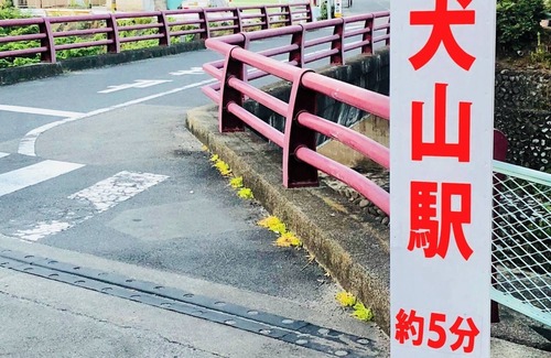 Inuyama House | Inviting Whole House Rental Near Inuyama Castle