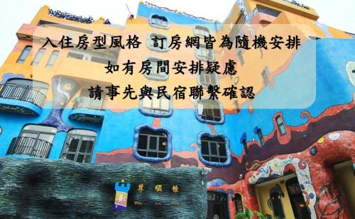 Xiaoliuqiu House | Wien Art Villa: Pet-Friendly Retreat with Ocean Views