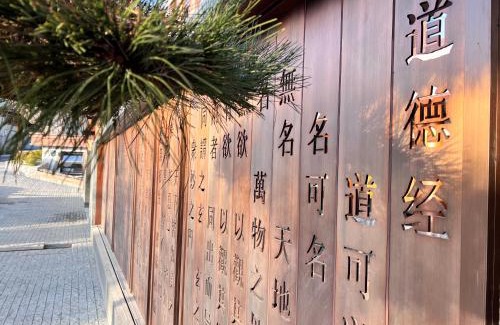 Shiyan Hotel | Explore Wudang Mountain: The Yew House Awaits You