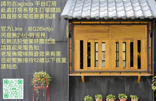 Guanshan House | Guest Rated: 9.4 at Xin Yuan Hang Homestay Retreat