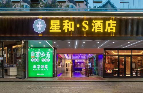 Yuexiu Hotel | Convenient Stay at Xinghe Yuezhi S Hotel near Yuexiu Park