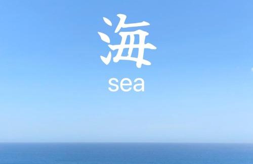 Atami House | Idyllic Oceanfront Retreat at XXUFO with Pool & Hot Tub