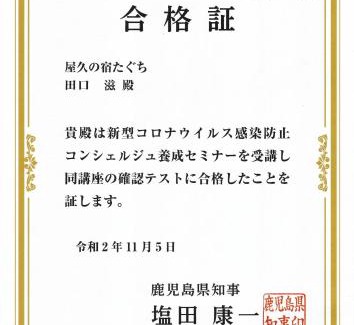 Miyanoura House | Family-Friendly Yakunoyado Taguchi - Guest Rated 9.7/10