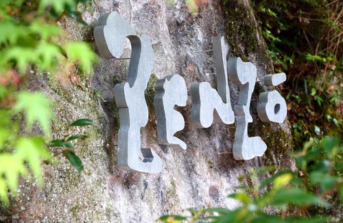 Oguni Hotel | Relax at YamakawaZENZO with a Soothing Hot Tub Retreat