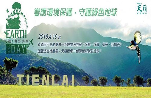 Jinshan Resort | Relax at Yang Ming Shan Tien Lai Resort & Spa - 4 Stars