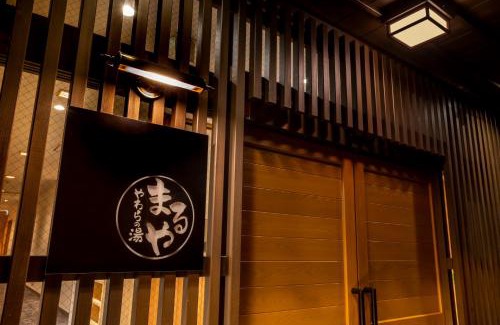 Futami House | Women-Only Retreat at Yawarano-yu MARUYA with Hot Tub