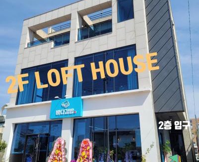 Dolsan-eup House | Family-Friendly Getaway at Yeosu Loft House - 4 Stars