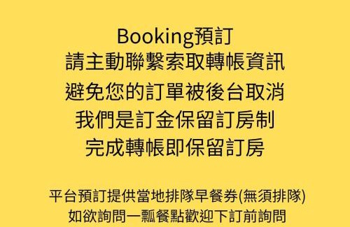 Zhushan Bed & Breakfast | Cozy Yi Piao B&B with Breakfast and Child-Friendly Amenities