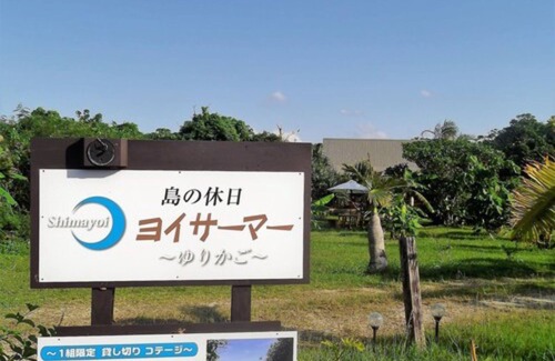 Ibaruma House | Top-Rated YOISAMA Sunrise Beach House with Ocean Views