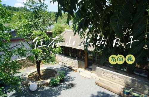 Huairou House | Youjian Huai